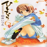 galerie/gal/Zero_fansub/Images/Hitohira/_thb_[Zero]Hitohira_Image21.jpg